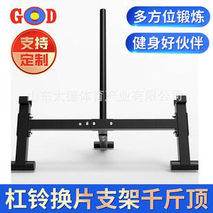 硬拉换片器双支撑换片架杠铃换片支架千斤顶换奥片支撑架健身特别