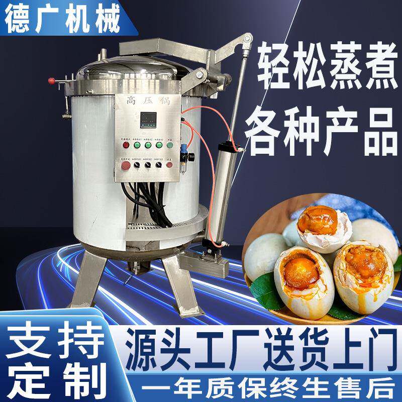 大型八宝粽蒸煮设备酿酒蒸高粱高压锅电加热牛腩高压蒸煮锅