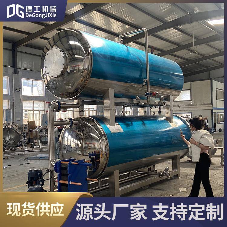 乌梅酱酵素高温高压灭菌锅蟹黄酱高温杀菌锅辣椒酱喷淋式杀菌釜