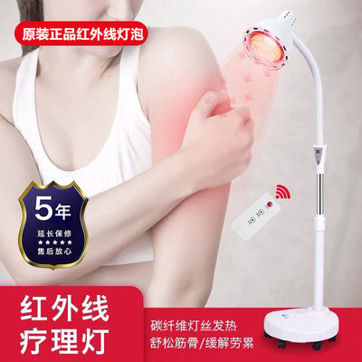 烤灯美容院远红外线理疗灯家用仪电烤灯取暖灯加热暖光灯落地式灯