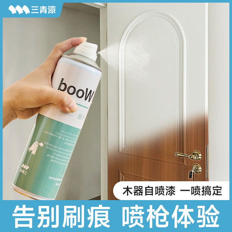 三青漆木门改色漆木门翻新油漆旧门换色自喷漆家具水性木器漆木漆