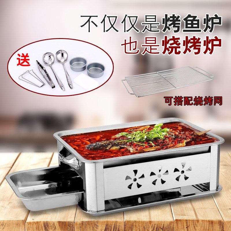 加厚不锈钢304烤鱼盘烤鱼店烤鱼炉烧烤炉商用木炭酒精炉碳烤炉