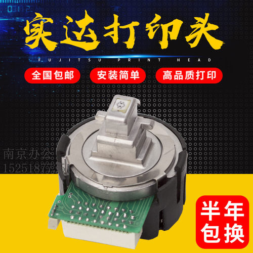 原装实达BP650KII BP700K BP750K BP760K BP610K打印机针头打印头