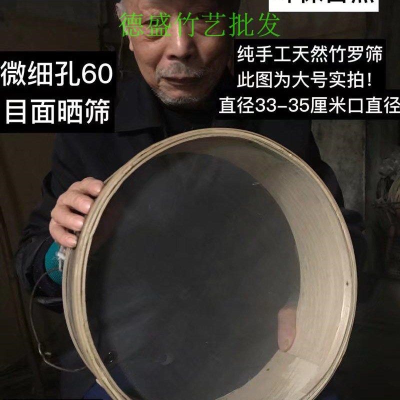 筛子面粉筛面筛子木筛子圆箩面筛子木箩木筛子筛子木箩筛面箩