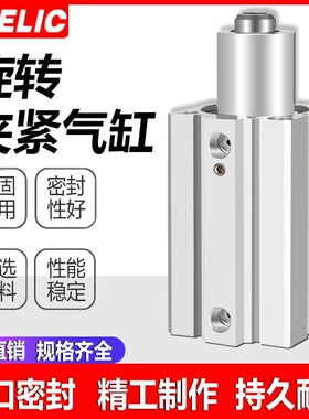 气立可夹持气缸SCL/SCR16X20X25XZ32X40X10转角下压 旋转夹紧气缸