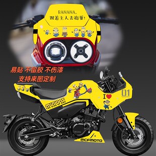 适用于春风狒狒XO贴纸全车膜防水贴花改装拉花个性版画车贴保护膜