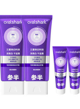 【华晨宇同款】参半色修牙膏专研清新美白紫光紫色小紫管去渍亮白