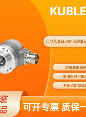 8.A02H.5151.2048 库伯勒KUEBLER 编码器 多圈绝对值编