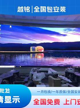 led显示屏室内外p1.25p1.53p1.86p2p3会议展厅舞台全彩广告大屏幕