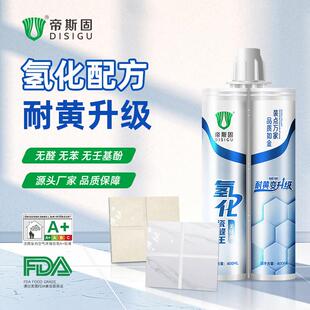 帝斯固氢化美缝剂防水防霉耐黄变升级填缝剂瓷砖地砖专用厂家直销