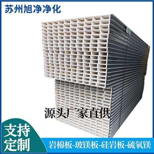 机制中空玻镁净化板防火洁净彩钢板洁净室净化板车间彩钢夹芯板