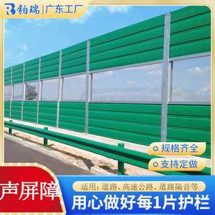高速公路隔音声屏障护栏 室外马路吸音降噪隔音板桥梁金属隔音屏