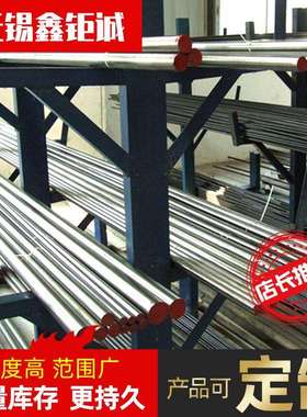 供应 800HT镍基合金圆钢 800HT镍基合金方棒1.4959镍基合金圆棒