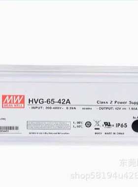 明纬两相高压180~528V宽输入防水防爆电源HVG-65-24A/42A/54A/42B