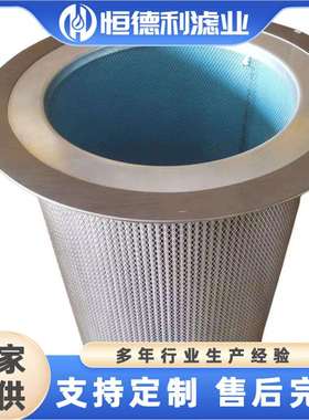 JNV215-6-II替代开山空压机油分芯537704E12470折叠式油气分离器