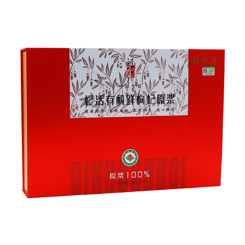 杞活有机鲜枸杞原浆50ml*10瓶礼盒装节日送礼