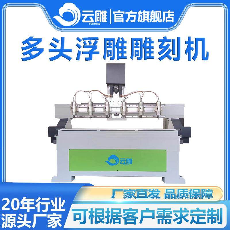 木板家具亚克力多头浮雕机屏风实木窗花镂空家具雕刻设备,五金/工具,其他机械五金,淘宝优惠券,粉丝福利购,淘宝优惠卷