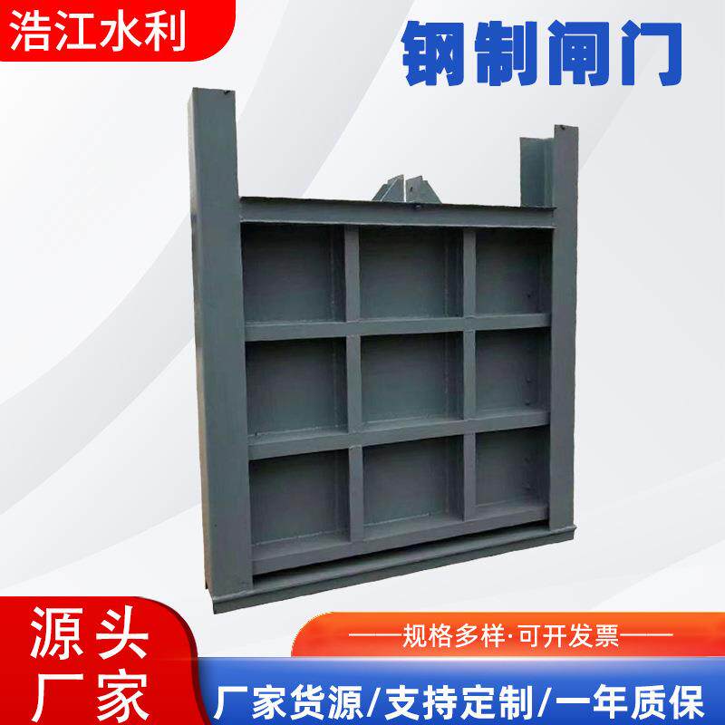 钢制闸门厂家手电一体式渠道河道泄洪闸检修闸门不锈钢污水闸门