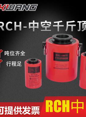液压油缸中空千斤顶20吨50行程单作用空心千斤顶分离式RCH-2050