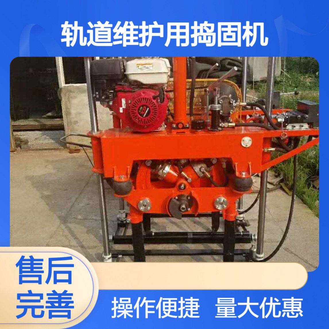 矿用YCD-4液压道岔捣固机使用方便YCD-4液压道岔捣固机