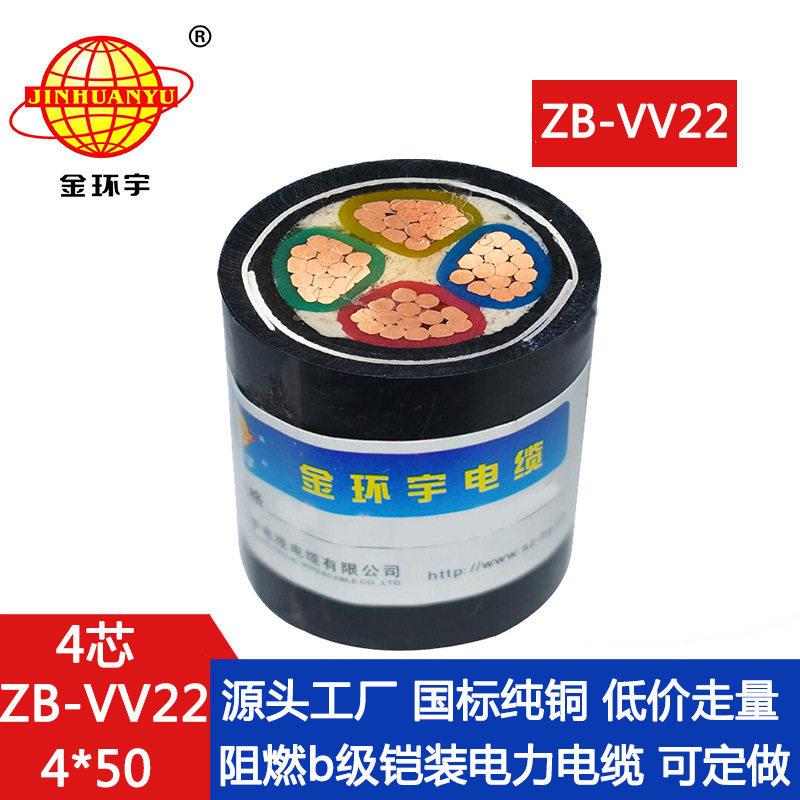 电缆阻燃铠装铜芯电缆ZB-VV22-4X50平方深圳电力电缆厂家