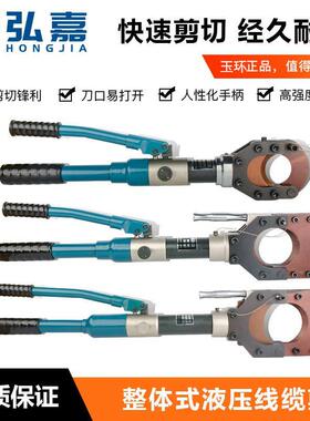 液压电缆剪CPC-50/75/85/95整体线缆剪刀快速铠装线缆钳断线钳