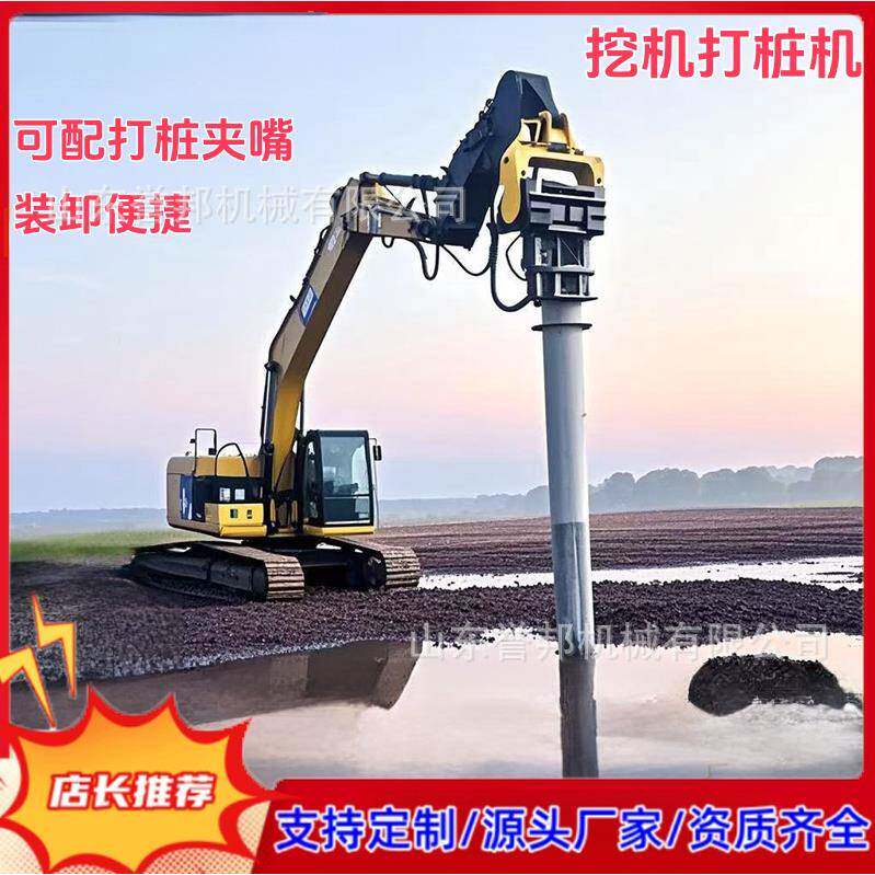 液压高频打桩机挖掘机打桩机地基水泥管钢板桩打夯光伏振动打桩锤
