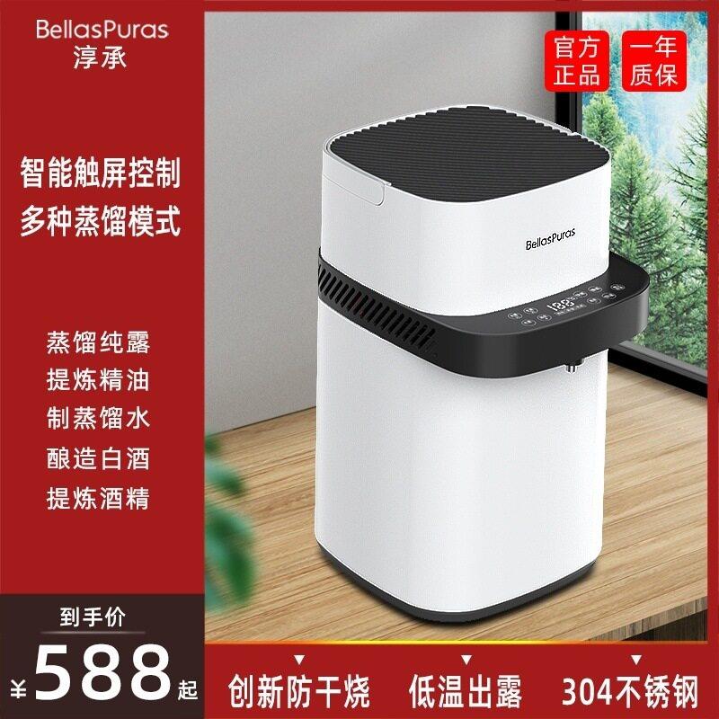 智能纯露机家用小型牙科蒸馏水机玫瑰纯露蒸馏器多功能精油萃取机