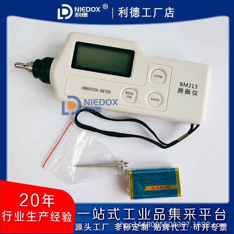 利德袖珍测振仪BT2000/2010/BM213/BVM200/BNM-200数字测震笔包邮