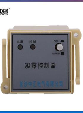 L2W2K-Z2N(TH)数显温湿度控制器(单凝露温湿度控制器）