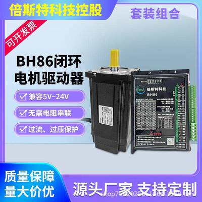 工厂现销86闭环118高闭环电机纺织机打印机大力距电微型步进马达