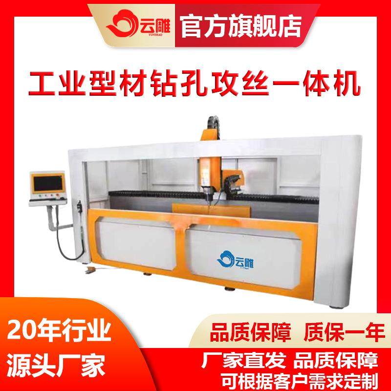 全包围式高精铝型材数控机床数控门窗极简家具钻孔铣削设备,五金/工具,其他机械五金,淘宝优惠券,粉丝福利购,淘宝优惠卷