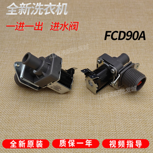 适用多品牌洗衣机进水阀开关FCD 90A洗衣机进水电磁阀220V通用款