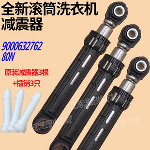 700减震器2762阻尼杆80N 300 适用西门子博世滚筒洗衣机IQ500 100