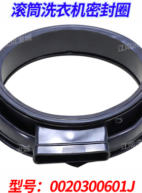 适用海尔洗衣机密封圈EG100HB108SEG100HB5S门封椽胶观察门窗垫