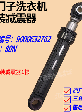 适用于西门子滚筒洗衣机WS08M360TI WS10M368TI WS10M3M0TI减震器