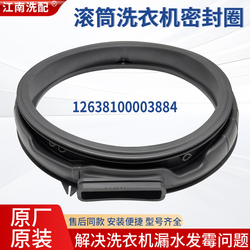 适用于小天鹅滚筒洗衣机TD100MS9ILZ TD100MS96ILZ门封密封圈窗垫