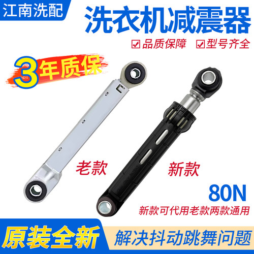 适用西门子滚筒洗衣机Silver WD7125 WD7205 WD7005 WD7025减震器