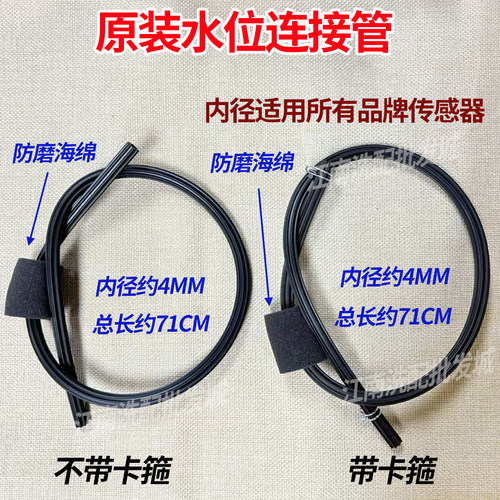 滚筒洗衣机水位传感器导气管压力管适用三星LG美的小天鹅松下海尔