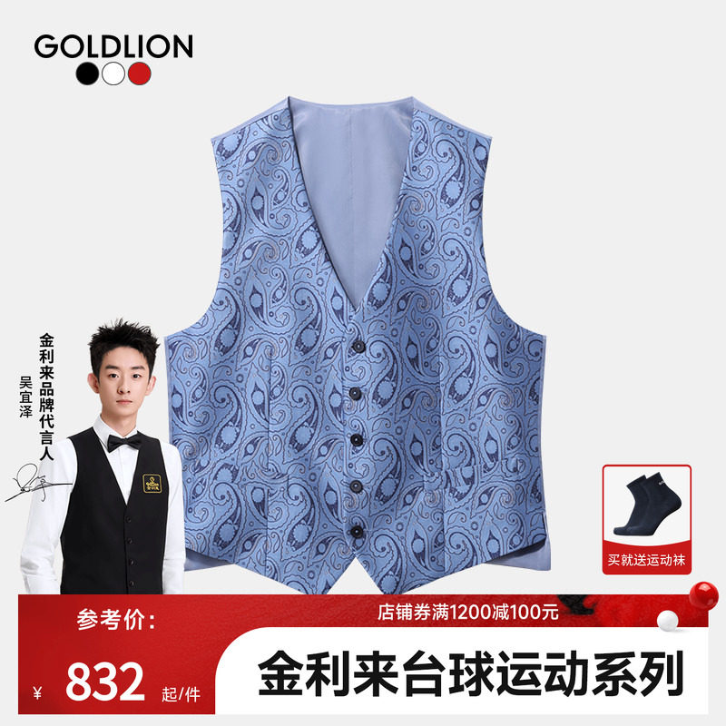 金利来26运动休闲百搭新款男士提花西服马甲商务正装外套马夹