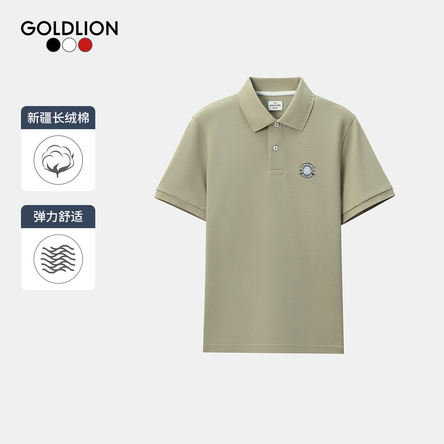 【狮王曜世】金利来2026夏季新款男士短袖T恤狮子印花休闲polo衫
