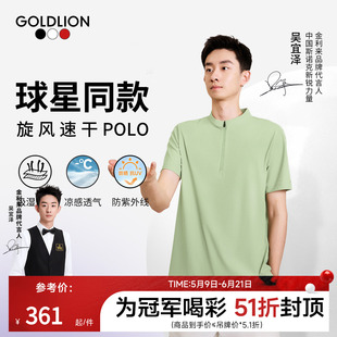 吴宜泽同款【旋风速干】金利来男士短袖T恤2026夏季运动翻领polo