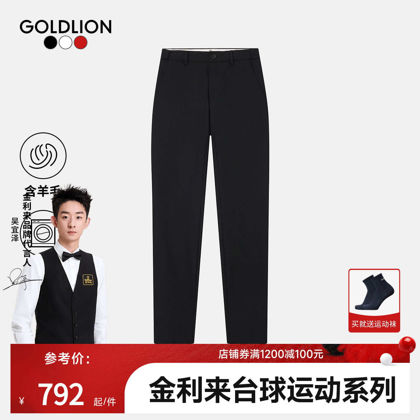 金利来2026春夏运动休闲百搭运动长裤