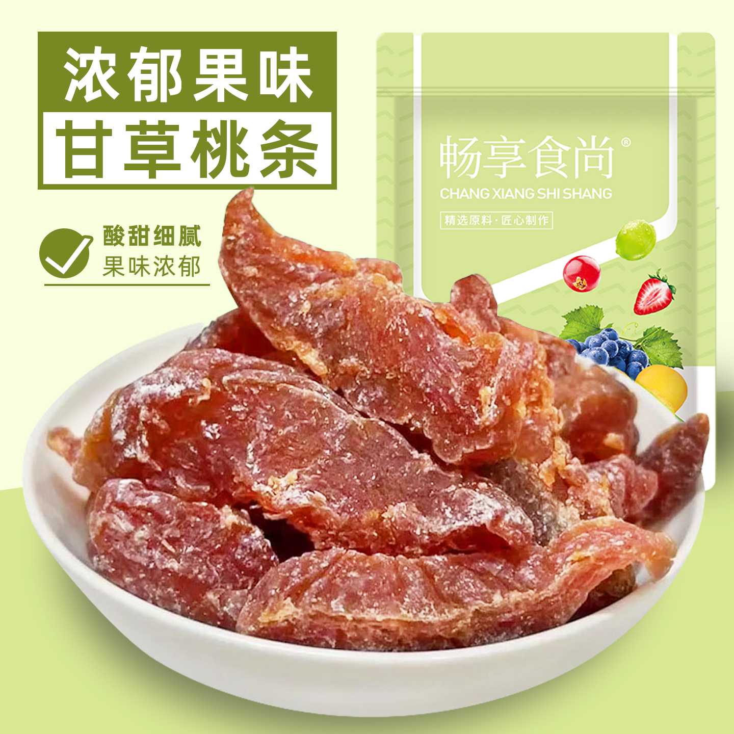 水蜜桃干盐津桃肉无核桃条酸甜蜜饯果脯腌制水果干休闲小零食袋装