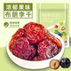 布朗李干果肉饱满酸甜有嚼劲无核布朗李蜜饯果脯果干零食独立包装
