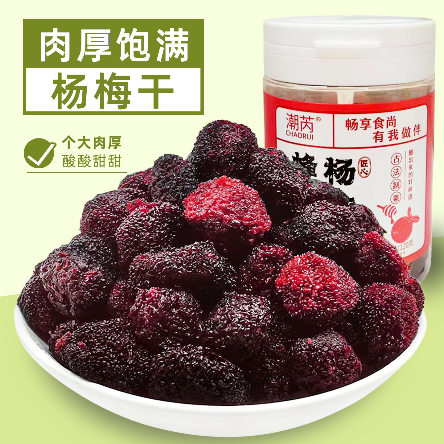 蜂蜜杨梅干八珍杨梅干酸甜湿杨梅子蜜饯果脯干果儿时怀旧零食罐装