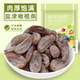 盐津橄榄条酸甜无核橄榄肉青津果橄榄干蜜饯果脯果干特休闲产零食