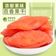 百香果干网红特色即食百香果水果干蜜饯果脯果干办公休闲零食袋装