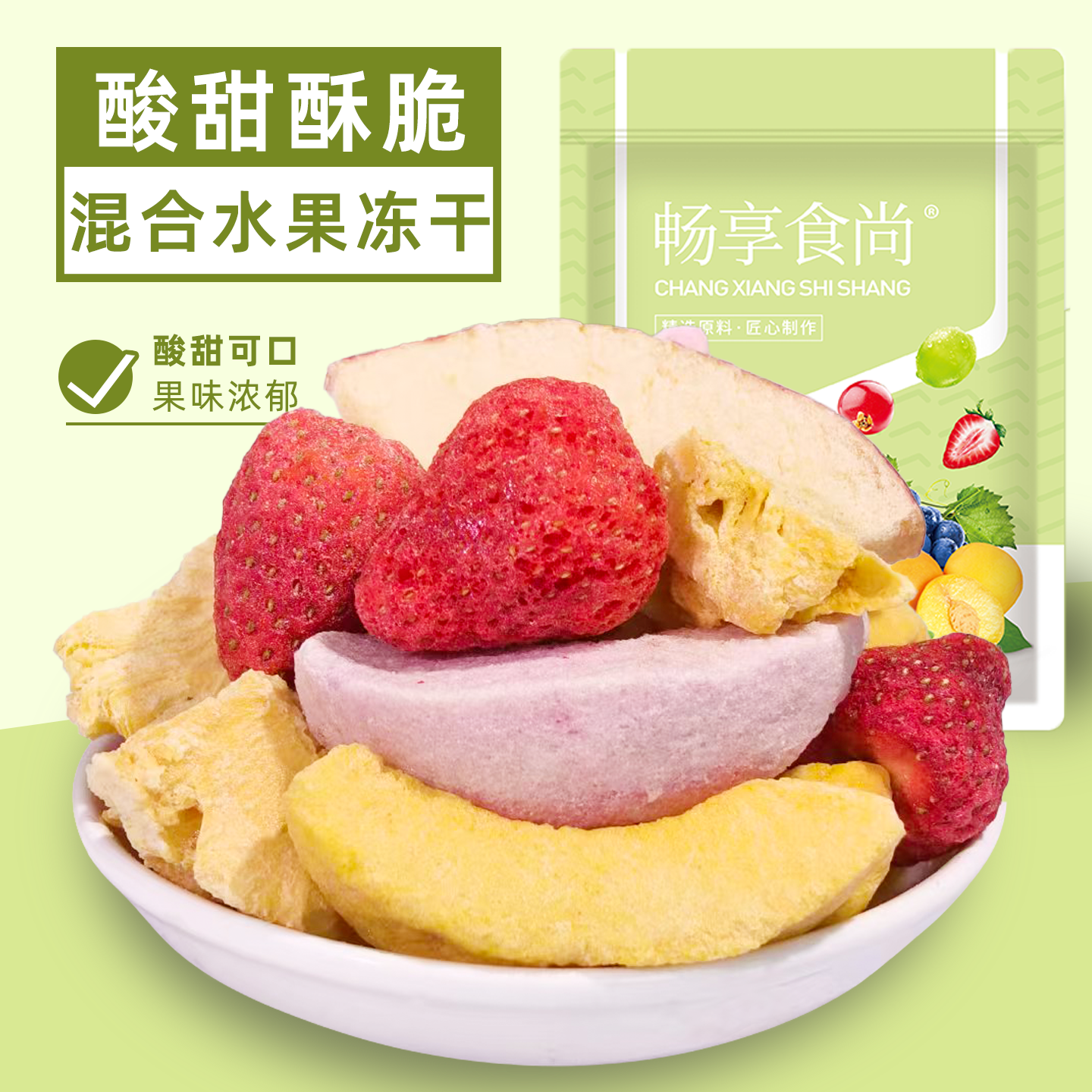 冻干混合水果脆冻干草莓冻干黄桃冻干苹果冻干水蜜桃冻干菠萝零食,零食/坚果/特产,冻干水果/冻干奶块/混合冻干,淘宝优惠券,粉丝福利购,淘宝优惠卷