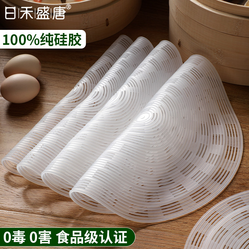 纯硅胶蒸笼垫子食品级笼布包子蒸馒头家用蒸笼布蒸锅垫片圆形加厚